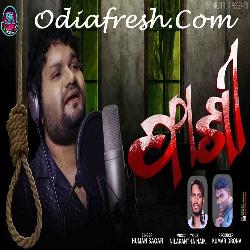 Fasi - Odia Sad Song